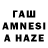 ГАШИШ AMNESIA HAZE Towering Films