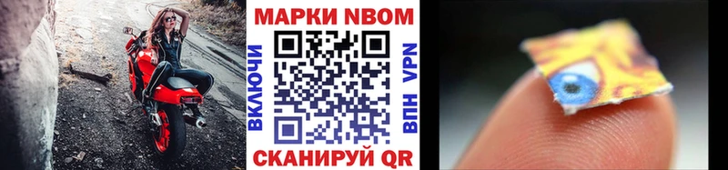 Марки NBOMe 1,8мг  Дербент 